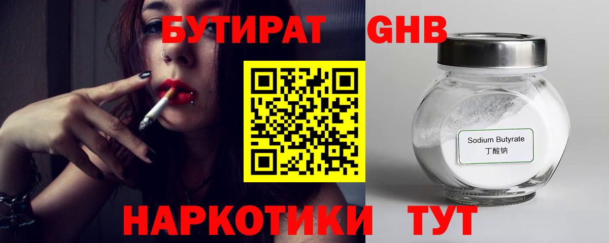Волоколамск  БУТИРАТ буратино  Вход с VPN 