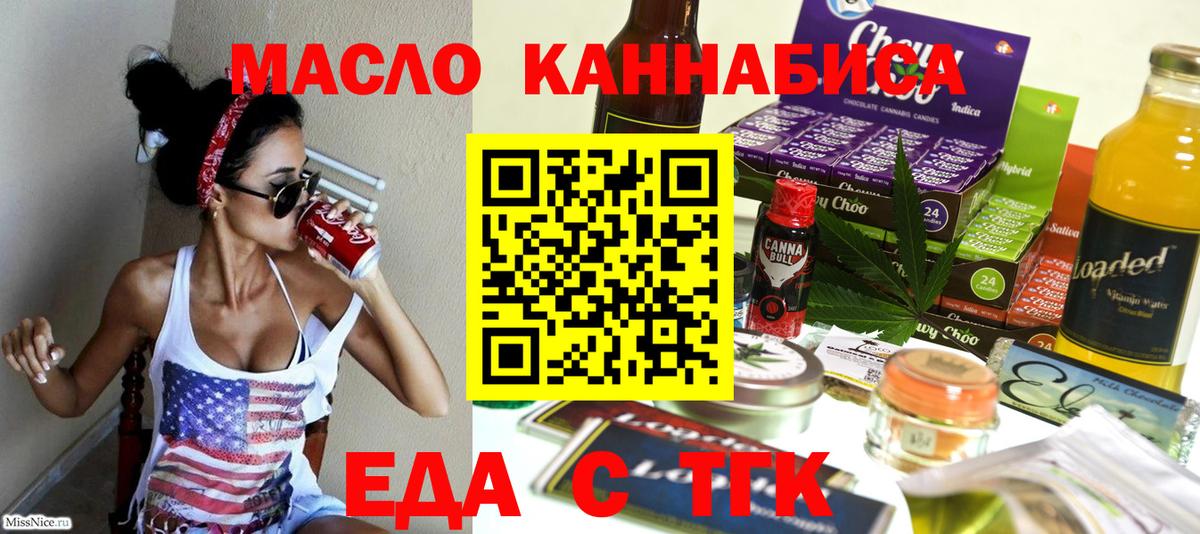 Волоколамск  Еда ТГК марихуана  Вход с VPN 