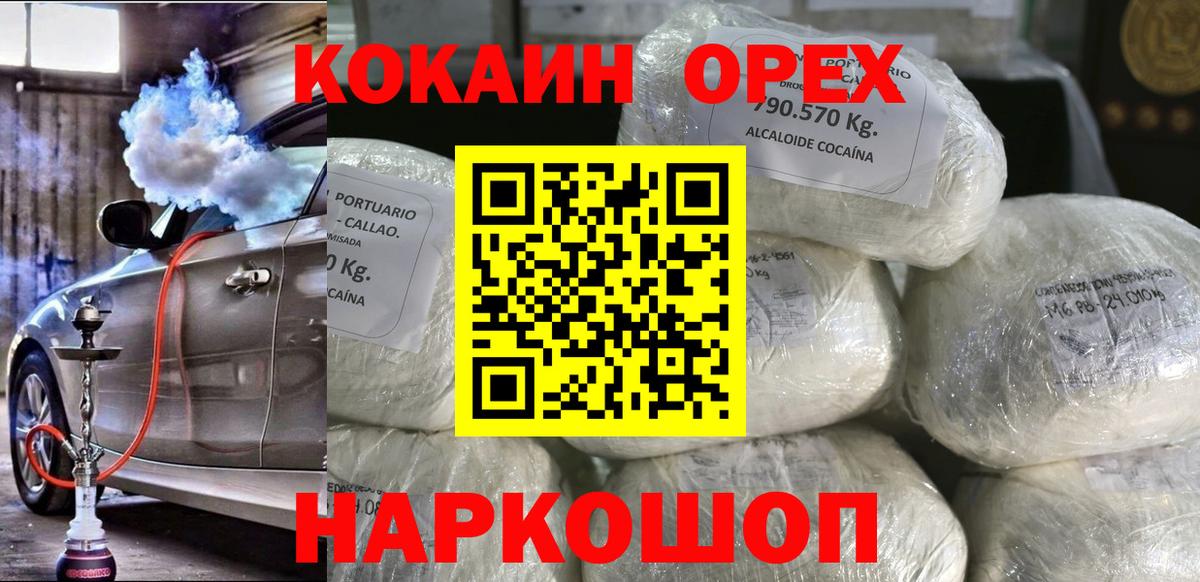 Кокаин Fish Scale Волоколамск
