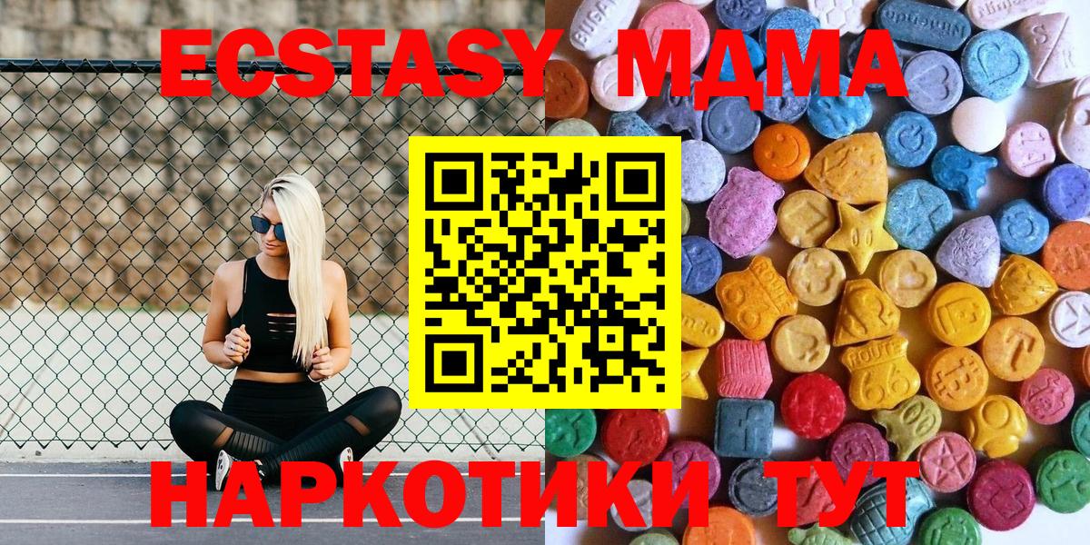 Ecstasy 280 MDMA Волоколамск