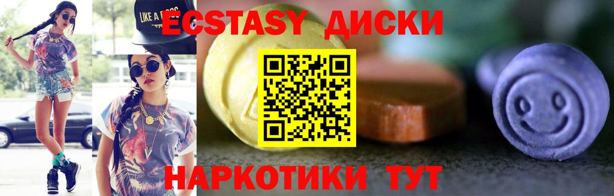 ЭКСТАЗИ TESLA  Ecstasy  Волоколамск  Вход с VPN  ЭКСТАЗИ 250 мг 