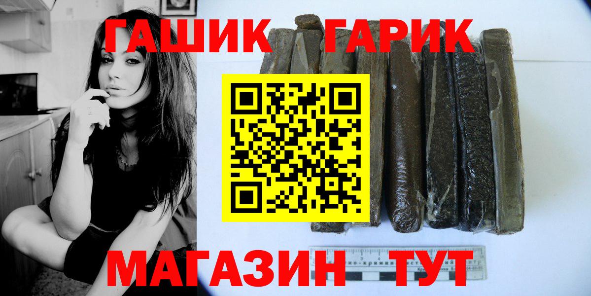 ГАШ хэш Волоколамск