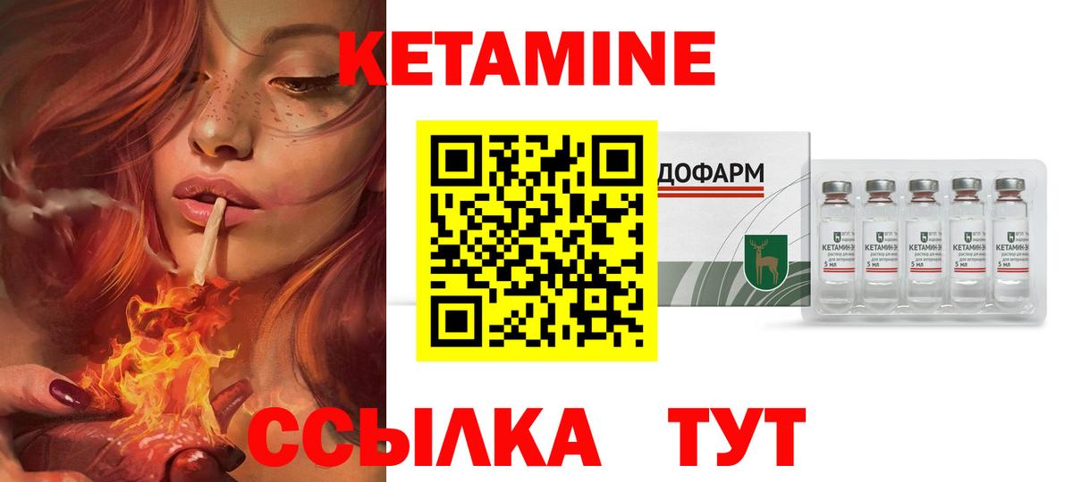 Кетамин ketamine Волоколамск