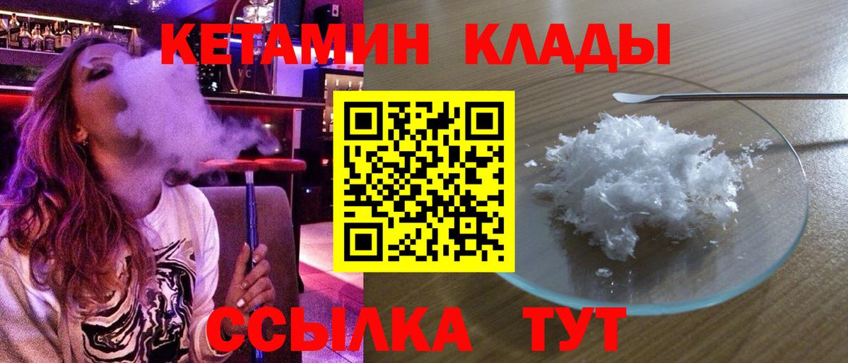 Кетамин ketamine  Вход с VPN  ОМГ ОМГ маркетплейс  Волоколамск 
