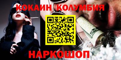 кокаин VHQ Рыбинск