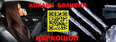 кокаин VHQ Рыбинск