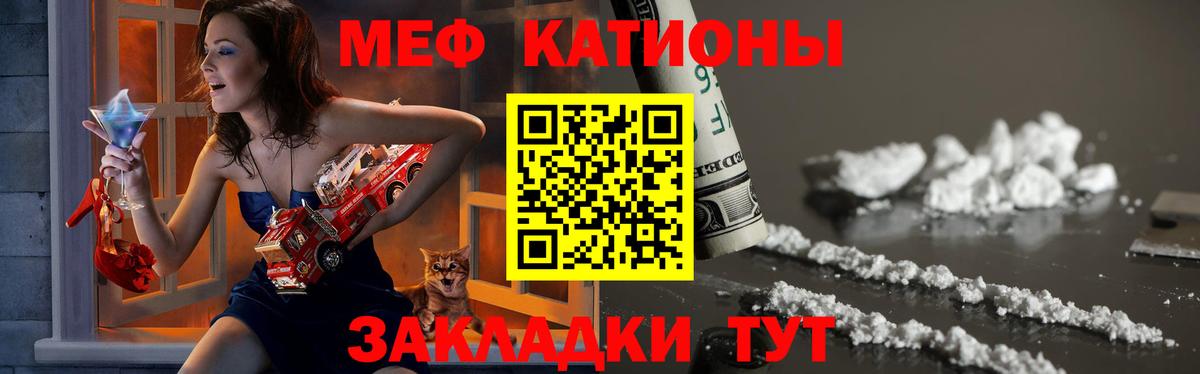 Мефедрон кристаллы  МЕФ  hydra ссылки  МЯУ-МЯУ  Вход с VPN  Меф VHQ  Волоколамск 
